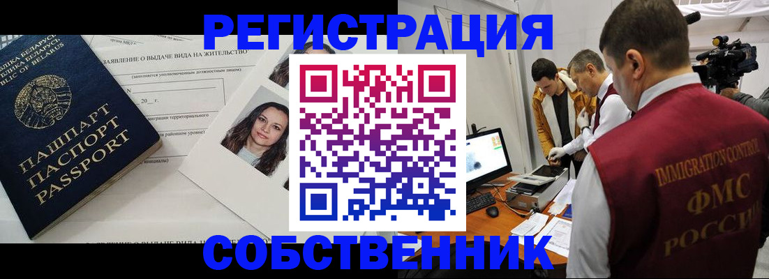 прописка поиск в Алдане