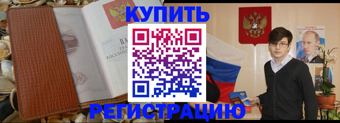временная регистрация поиск в Алдане