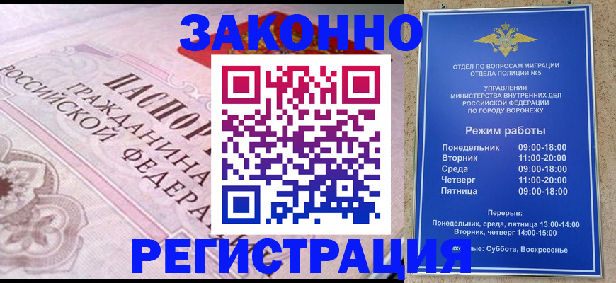 прописка иностранных граждан в Алдане