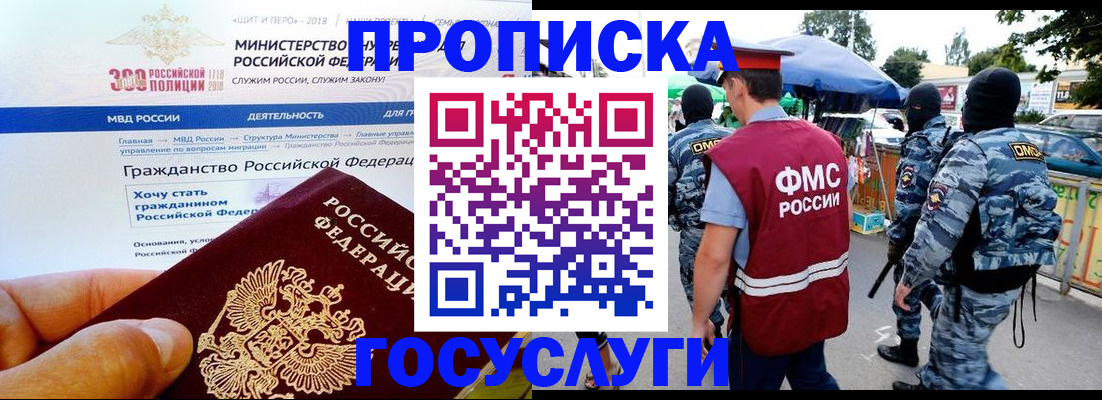 прописка иностранных граждан в Алдане