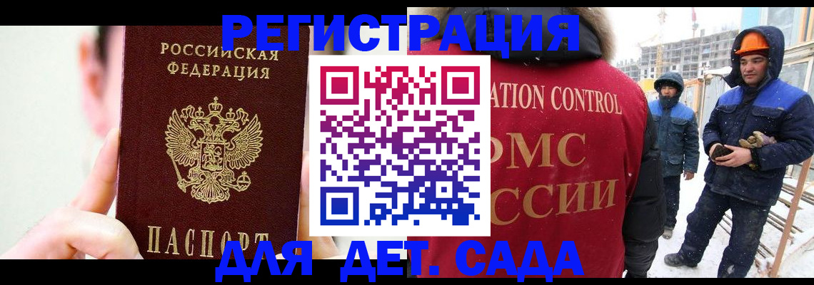 где прописаться в Алдане