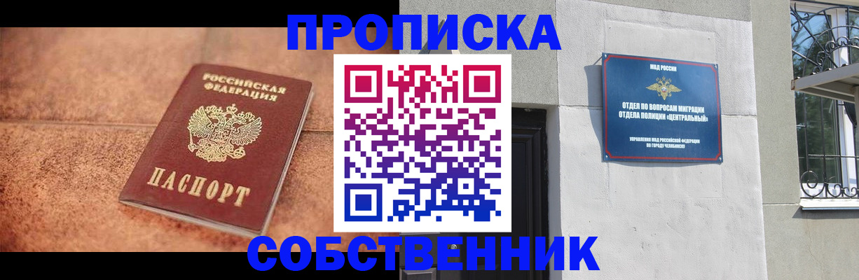 миграционный учет в Алдане