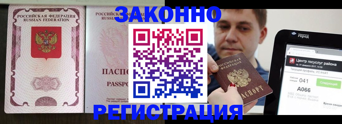 прописка иностранных граждан в Алдане